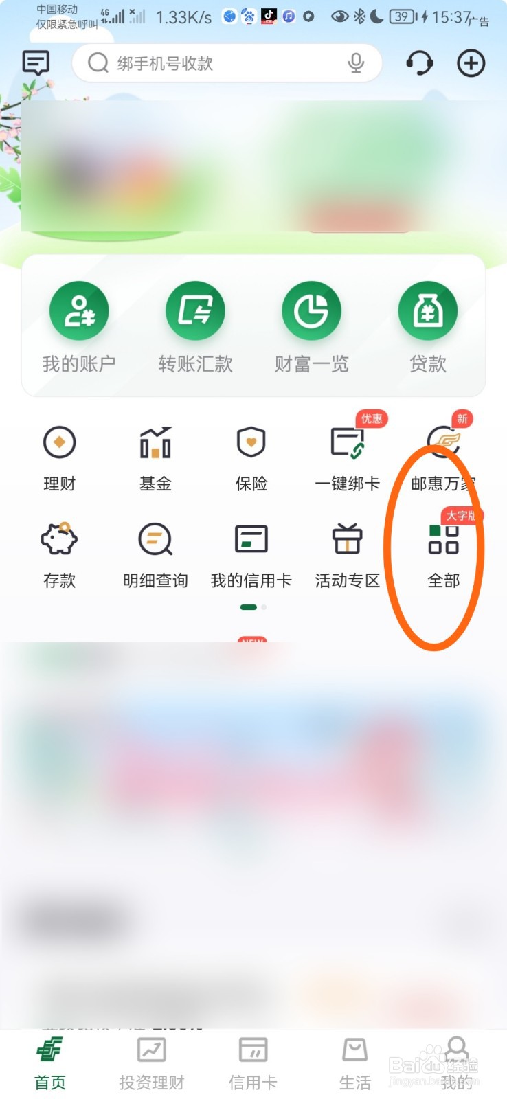 怎么查询近期有无纪念币预约