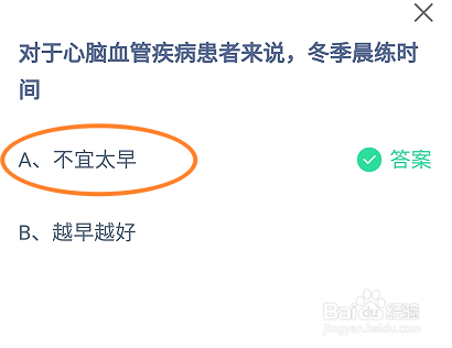 蚂蚁庄园11月13日最新答案大全2024