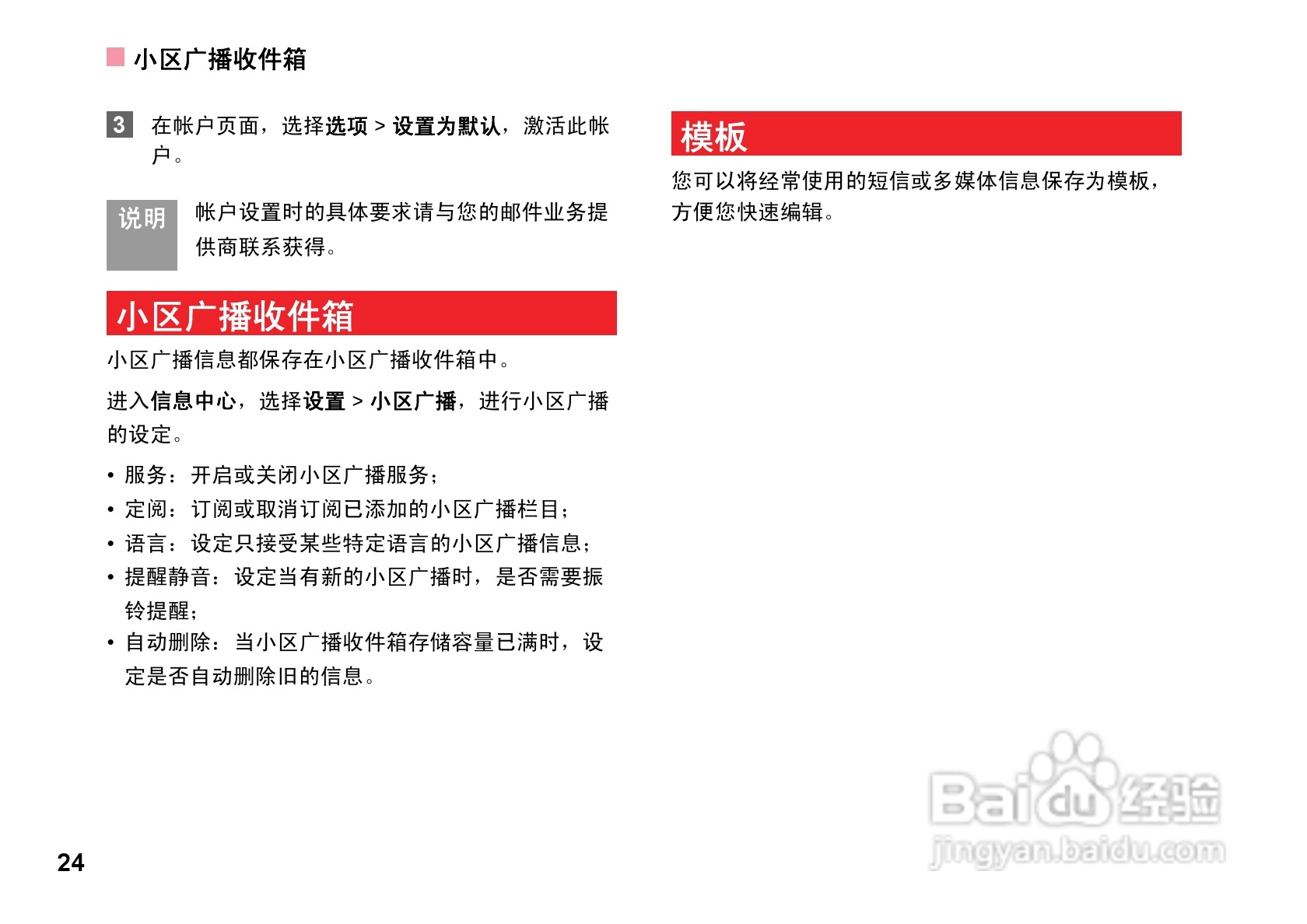 华为T7200手机使用说明书:[3]