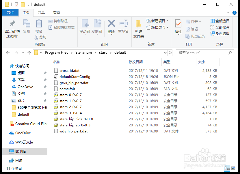 Stellarium扩展星表文件下载