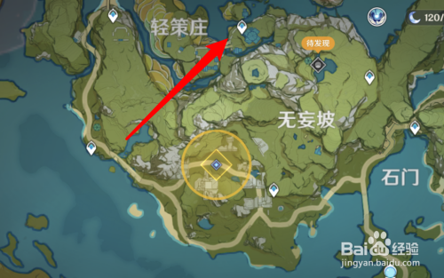 原神轻策庄怎么去