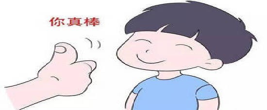 怎么夸奖和表扬孩子?