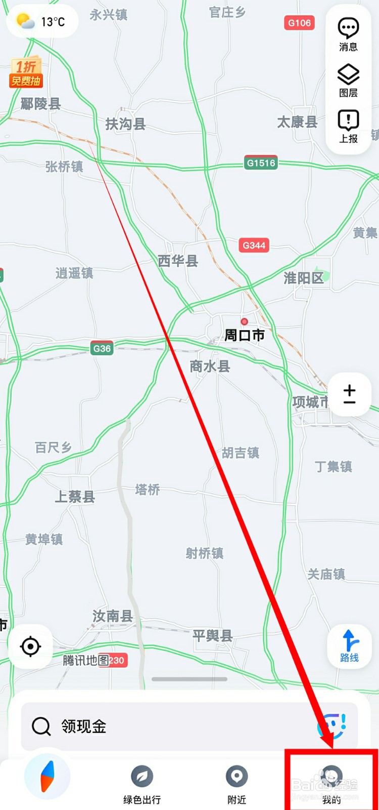 腾讯地图怎么设置按钮缩放