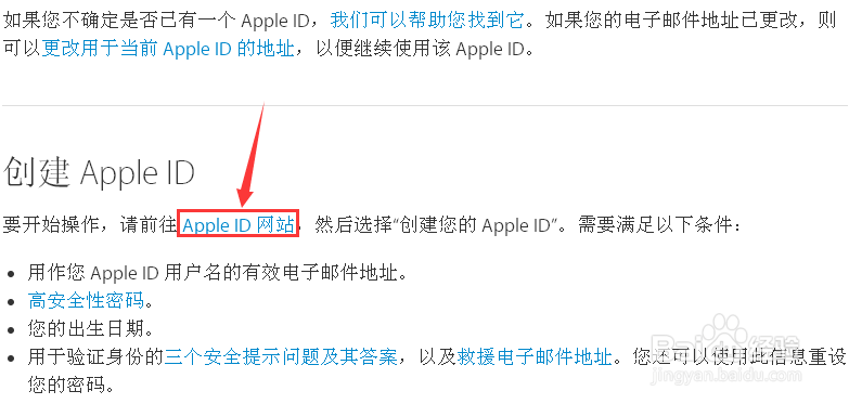 苹果的Apple ID是什么Apple ID要怎么注册