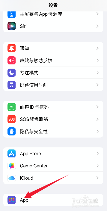 Facetime通话怎么关闭