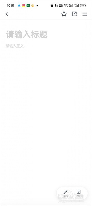 腾讯文档在线编辑怎么用