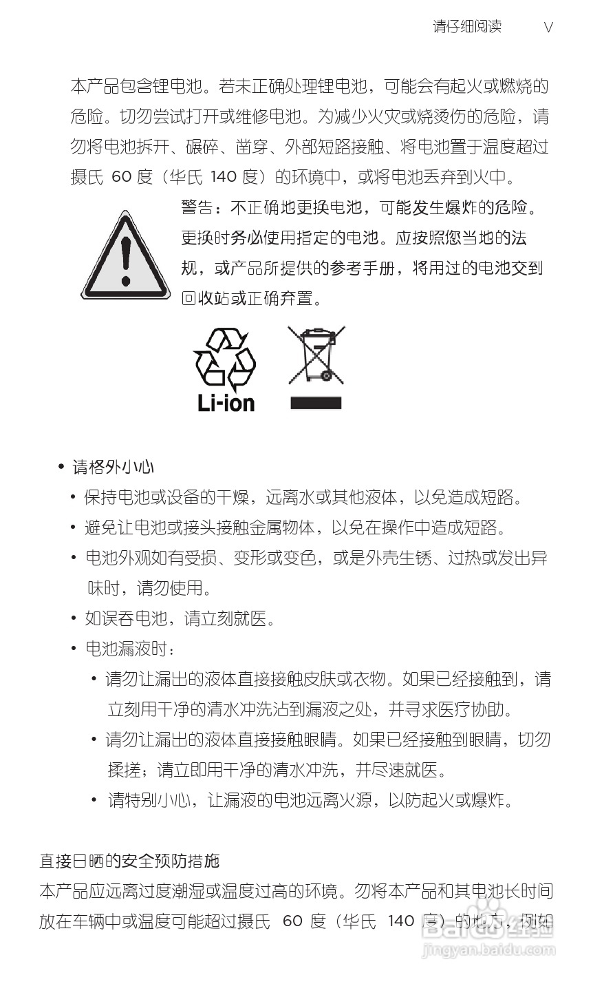 HTC 野火A3360 用户手册 说明书（简体中文版）:[1]