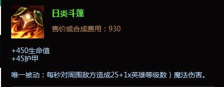 S5德玛西亚之力上单盖伦出装