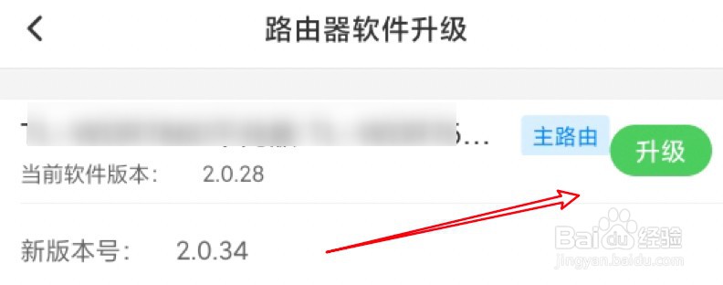 TP Link怎么进行路由器软件升级