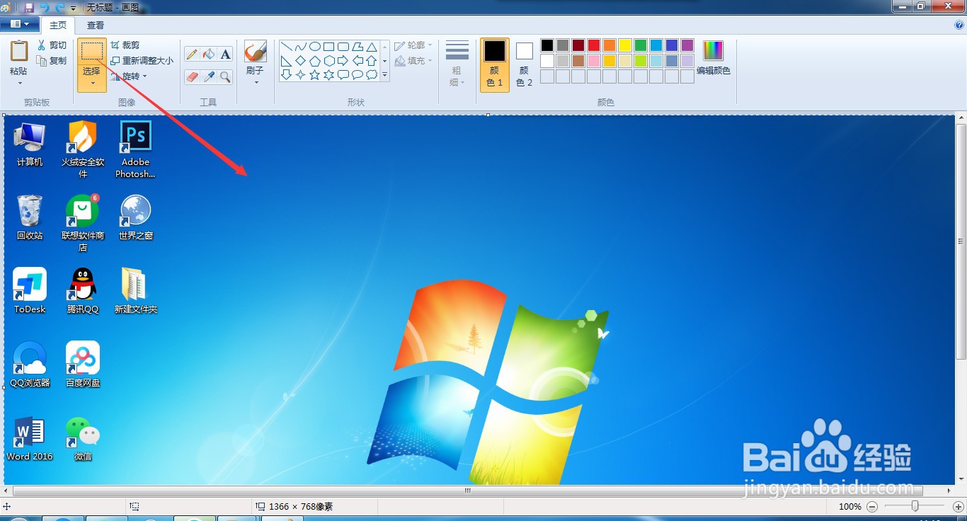笔记本电脑怎样截屏按哪个键?