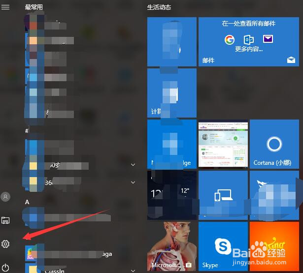 手机没线怎么和电脑连接?win10怎么蓝牙连接?