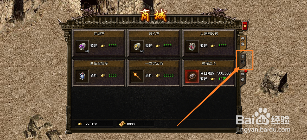 在御龙战仙中哪里可以买到三角梅[1-5转]