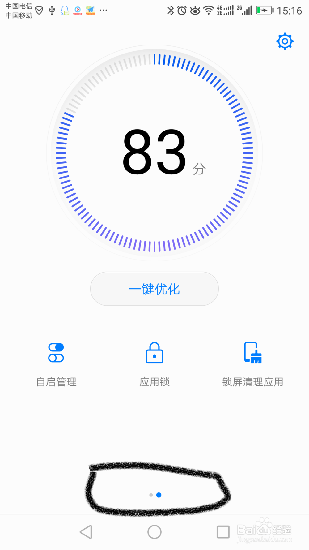 亲开心每一天,权限的相关设定