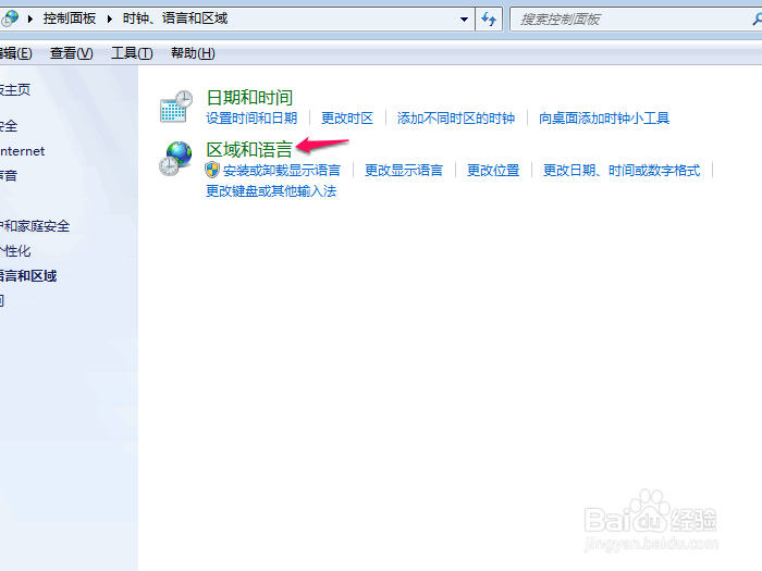 WIN7如何更改电脑默认输入法,删除多余的输入法