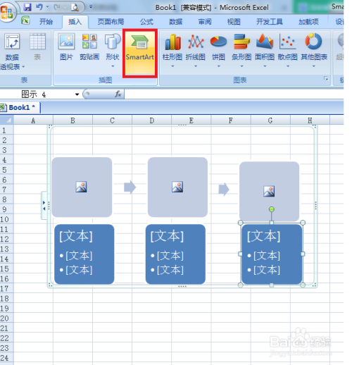 EXCEL2007关于图片的一些技巧