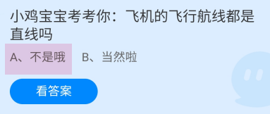 蚂蚁庄园2024年11月26日的最新答案是什么呢？