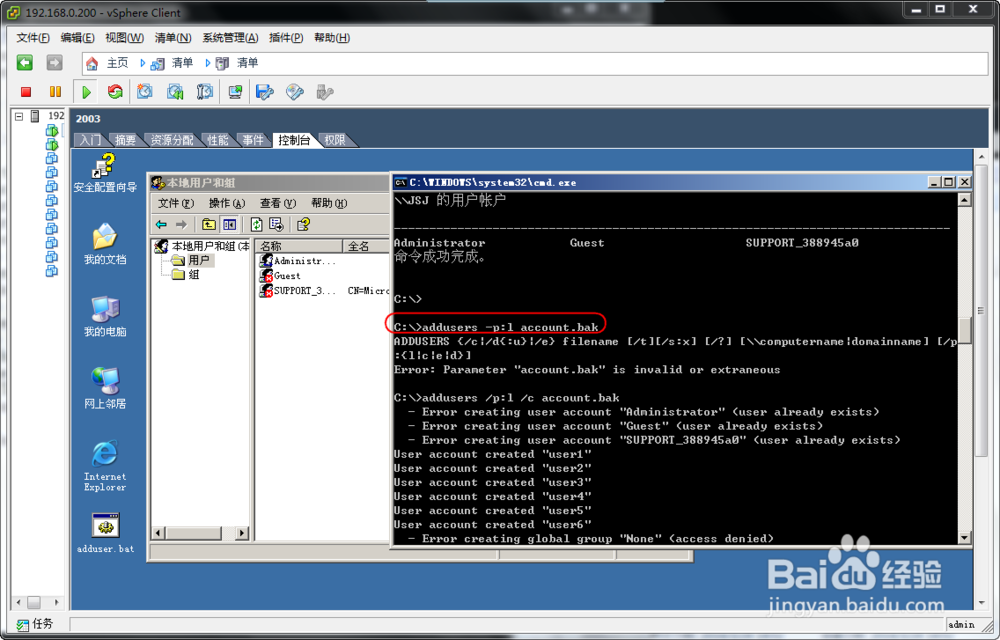 电脑小技巧：[3]迁移系统中的用户密码