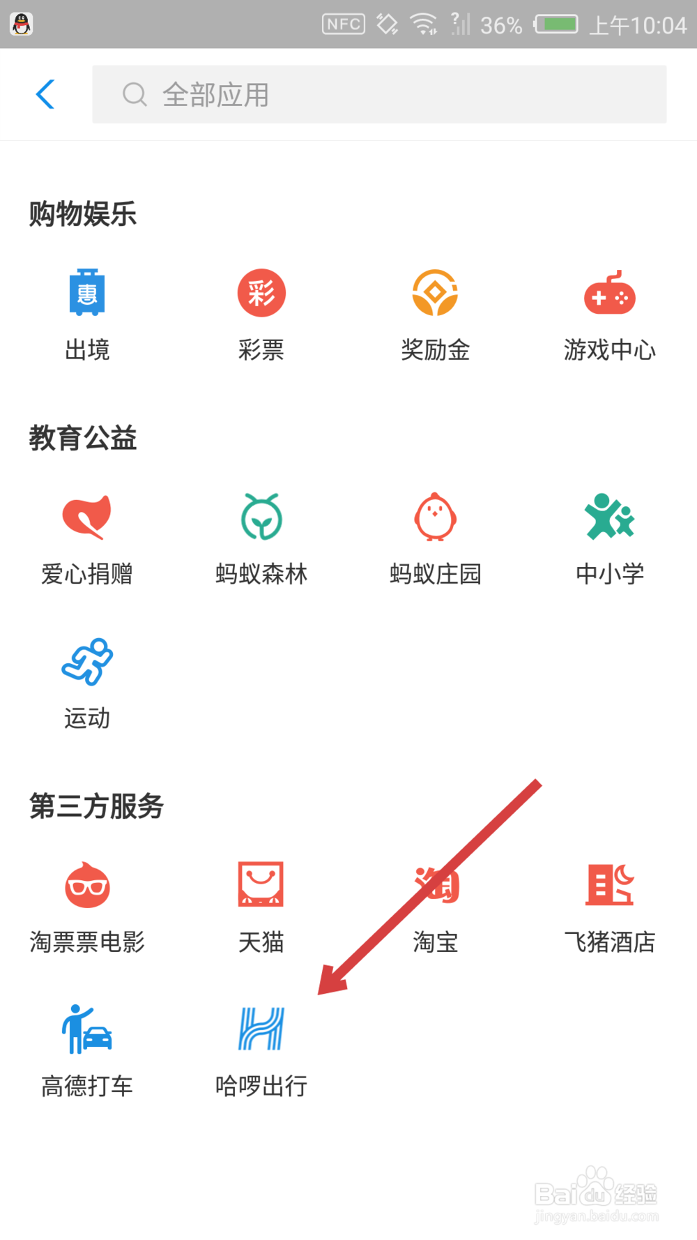 哈啰骑行驾照分有什么用 怎么看哈啰骑行驾照分