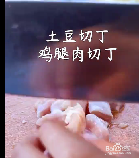 黑椒土豆鸡丁的做法