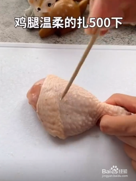 奥尔良鸡腿的做法