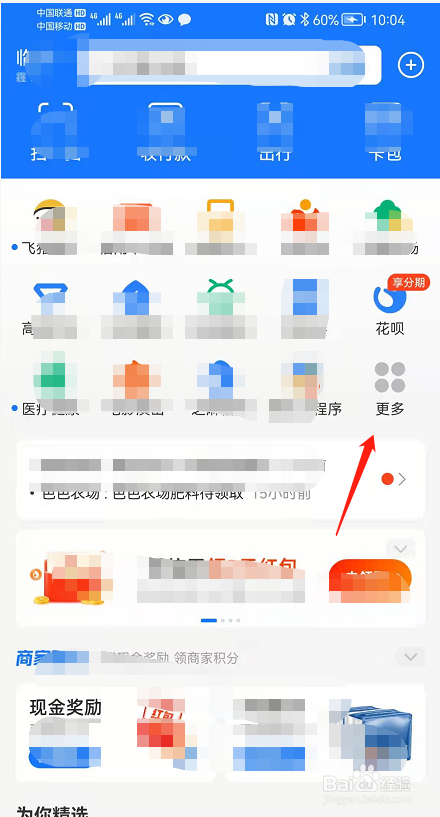 支付宝中怎么进行不动产办理