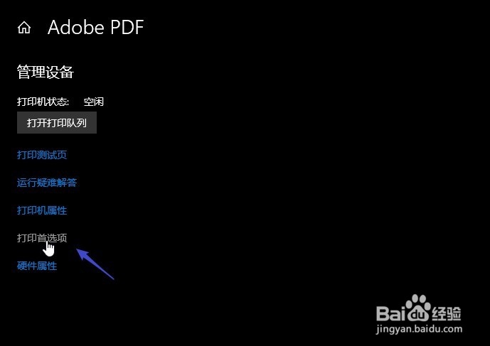 word文档用adobe打印机转pdf出错生成log文件
