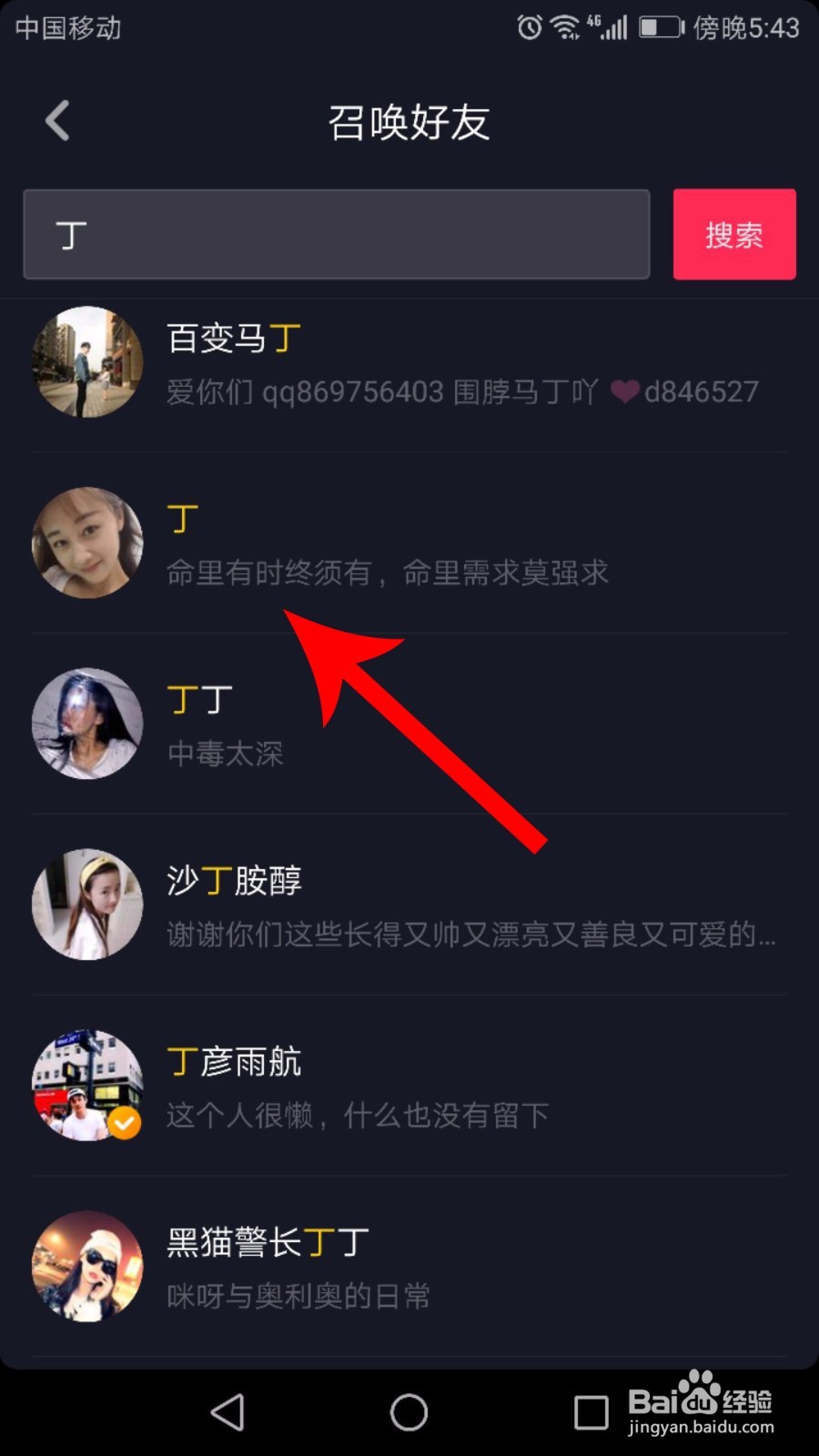 抖音评论怎么艾特@别人