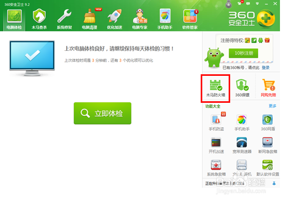 <b>wifi共享精灵启动不了解决方法</b>