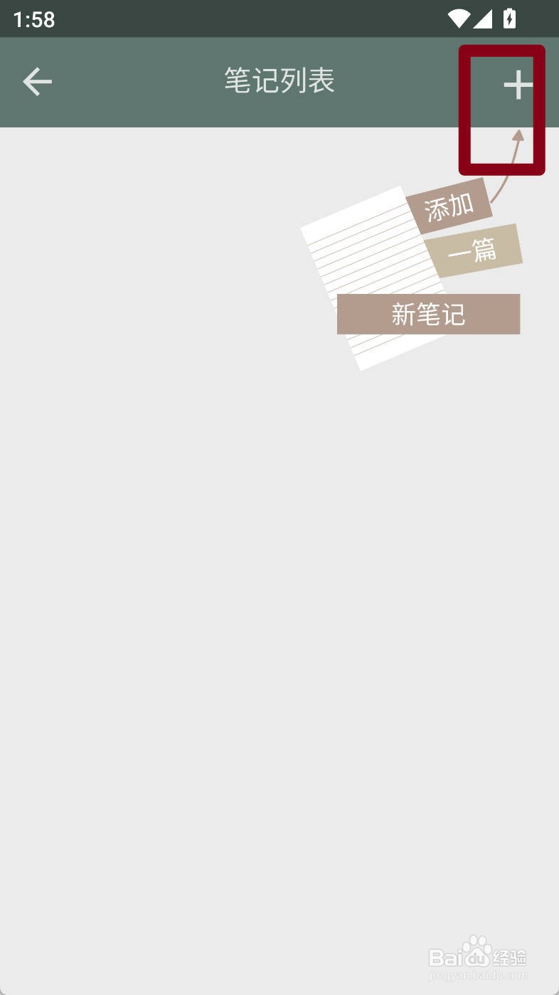 心情笔记如何给新建笔记添加语音内容