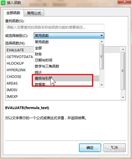 WPS Excel查找和引用函数:ROW