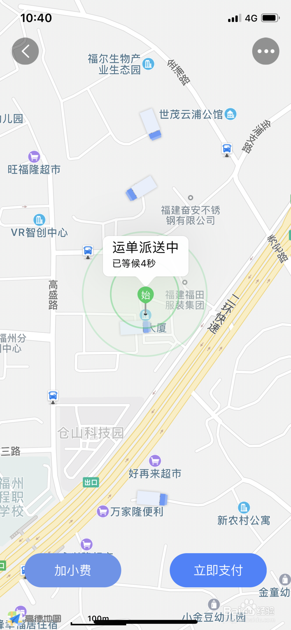 如何用快运滴找司机搬家或者拉货