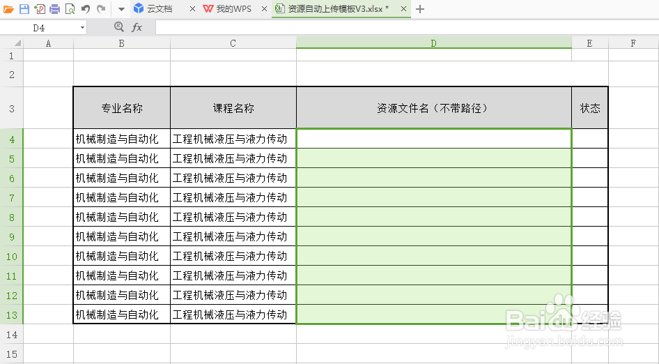 如何快速的将大量文件名导入到Excel表格