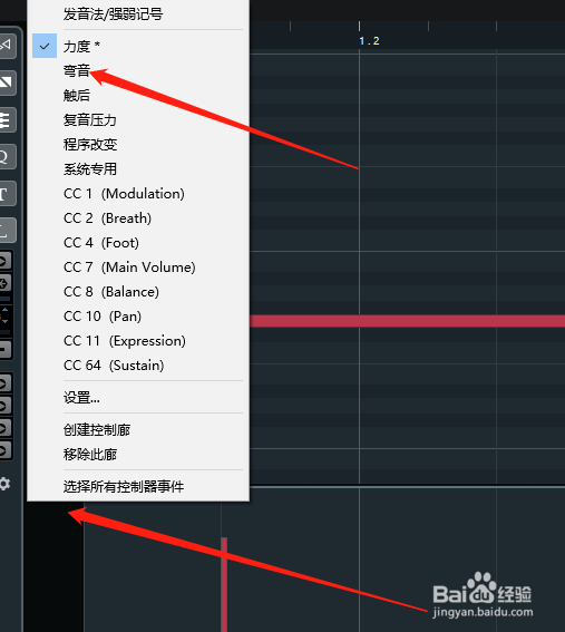 Cubase如何画弯音