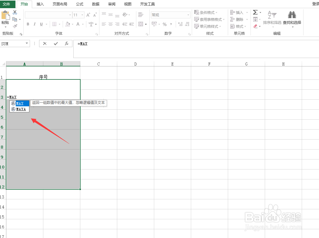 Excel合并单元格怎样填充序号