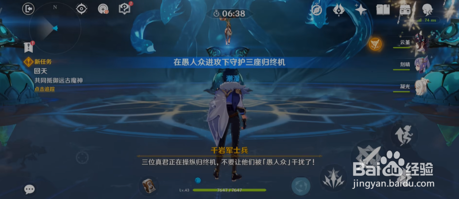 原神如何开启送仙任务