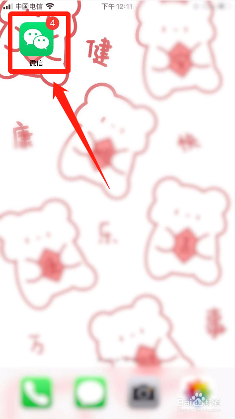 微信怎么评论其他人朋友圈
