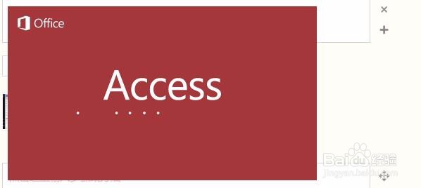 <b>Access数据库软件下载及安装教程</b>