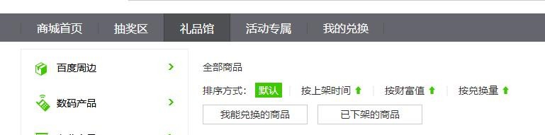如何快速获得百度经验财富值