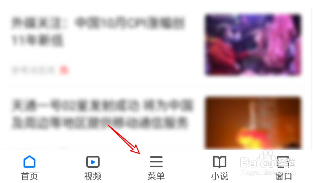 手机360浏览器怎么禁用充电保护功能