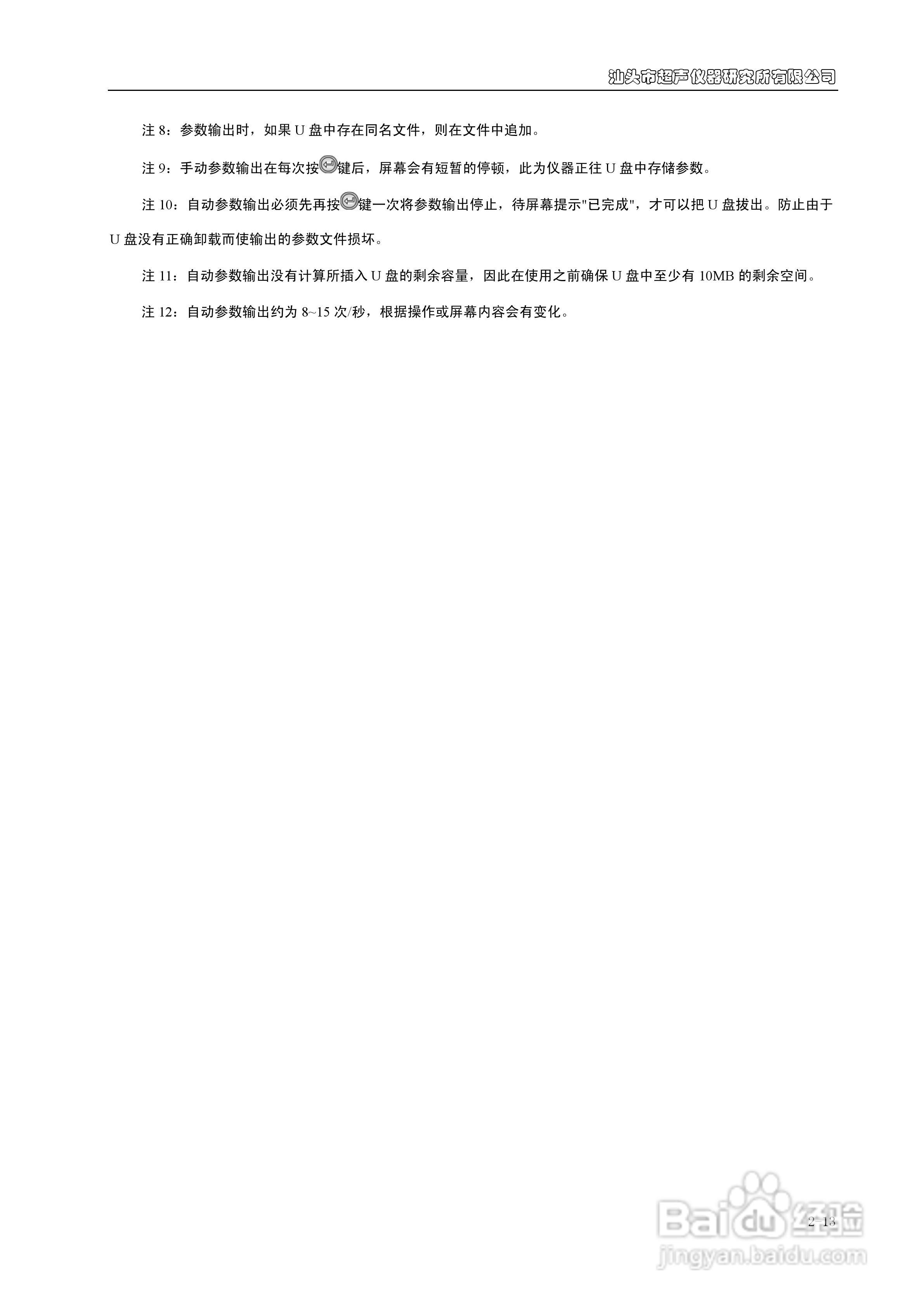 CTS-9006/9008/9009数字超声探伤仪说明书:[4]