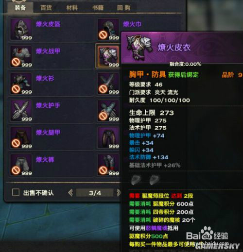天渝怎么升级快?天渝升级攻略