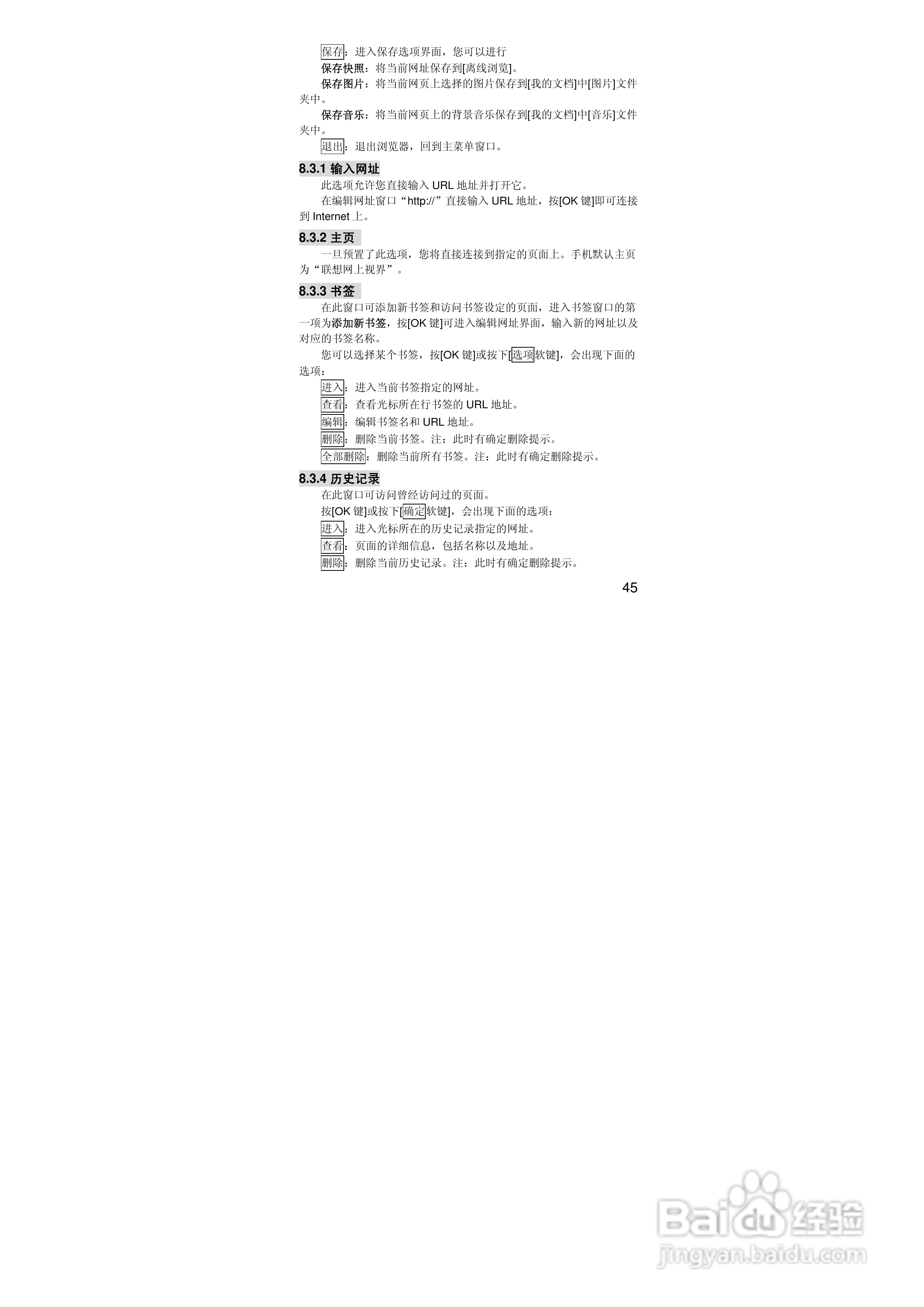 联想S90手机使用说明书:[5]