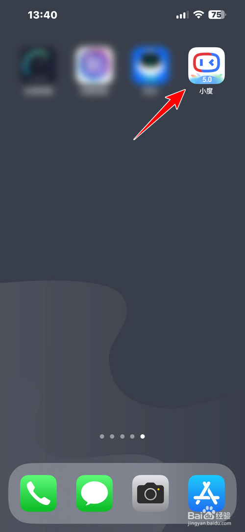 小度APP怎样设置智能屏自动开关机