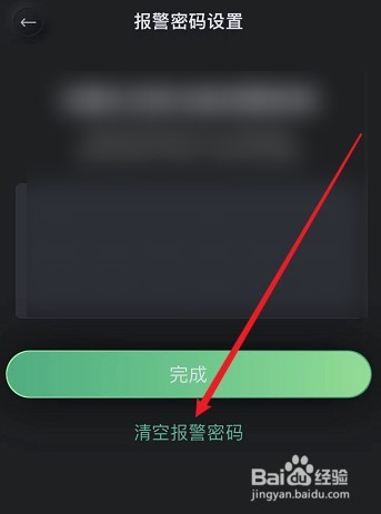 密码锁输了3次报警了怎么搞