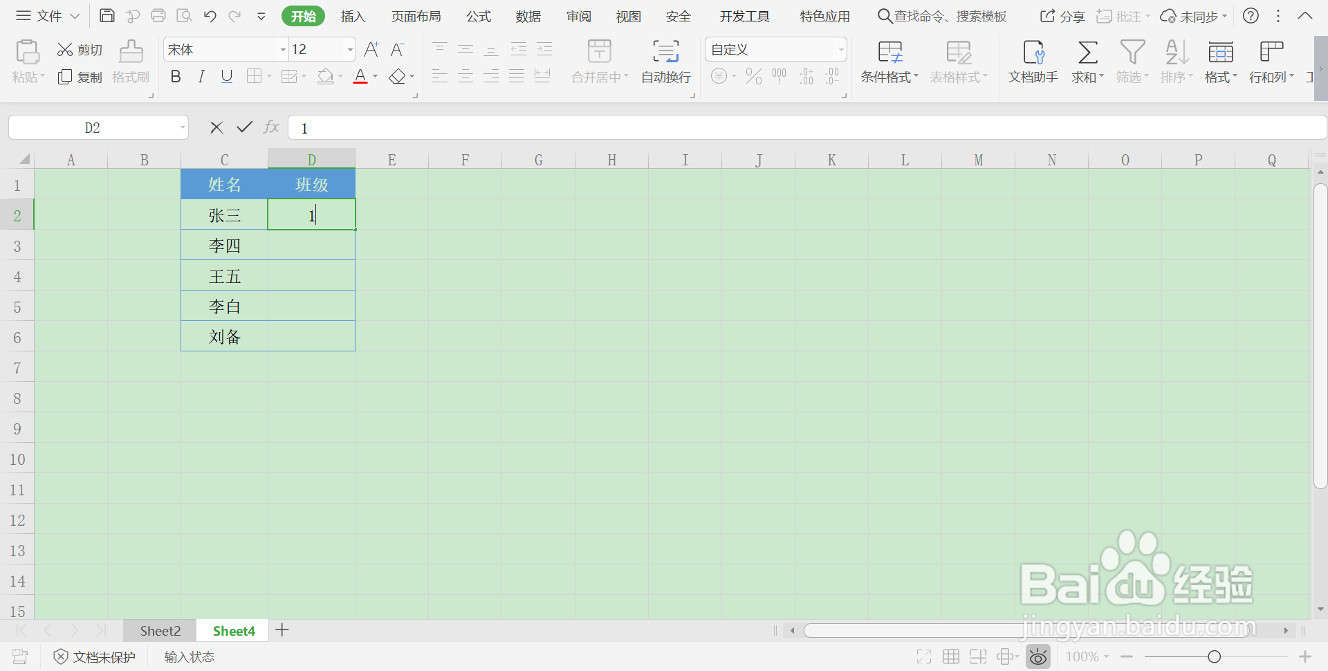 Excel如何快速录入重复数据？