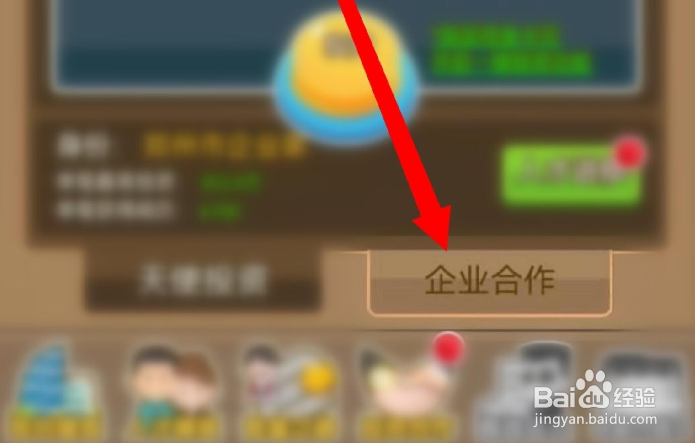 金币大富翁手游企业合作怎么发布