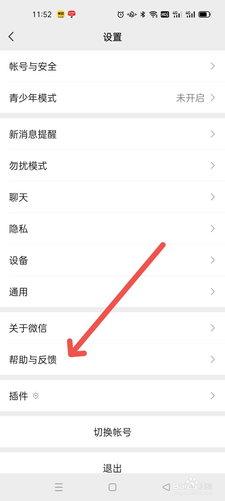 怎么恢复已删除的微信好友聊天记录