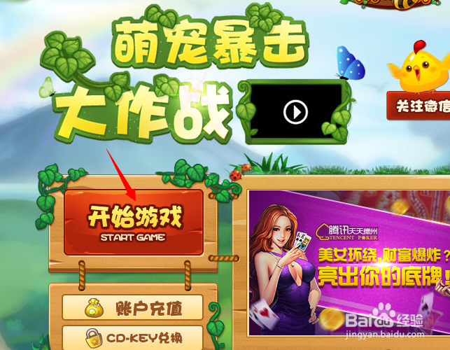 开心消消乐电脑版怎么玩