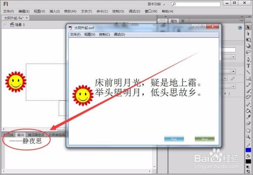 Flash字符型变量在连接字符时的小细节