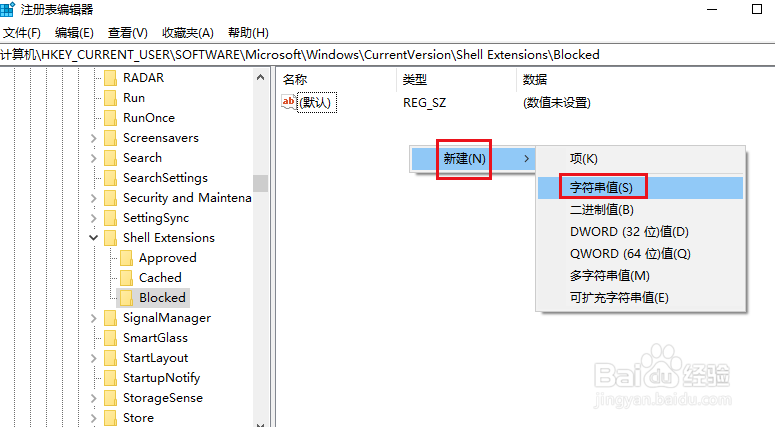 如何删除资源管理器右键菜单中的